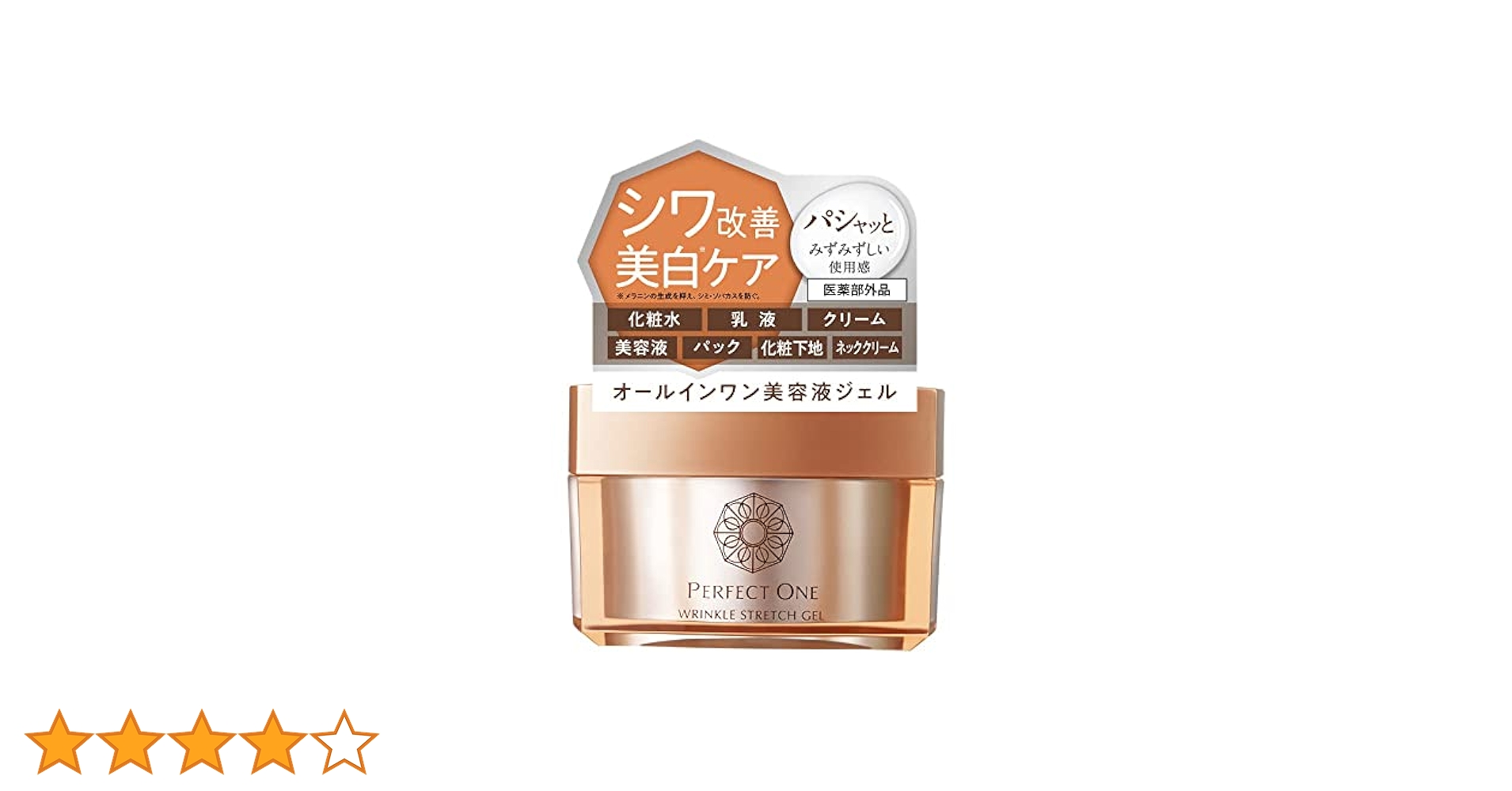 Amazon.co.jp: Perfect One All-in-One Gel Medicated Wrinkle